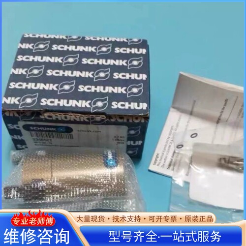 {议价}ȫ��ԭװSCHUNK�ۿ�MPZ 38-IS��צ��034052