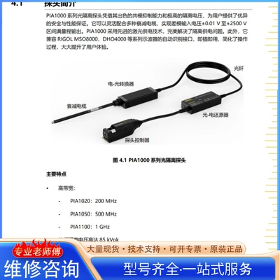 {议价}普源光隔离探头PIA1000系列 PIA1100 PIA10