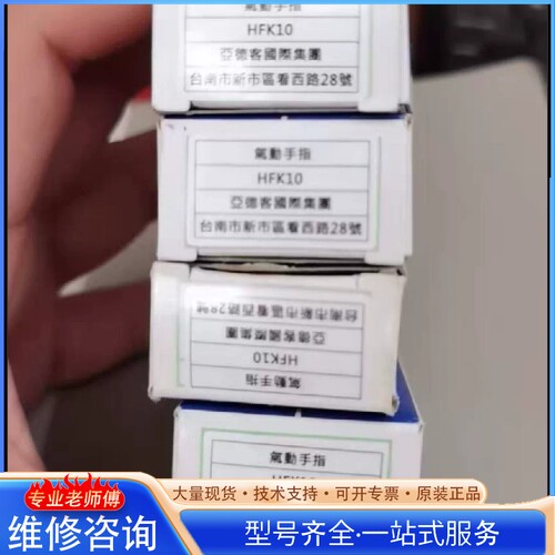 {议价}�ǵ¿���ָ��HFK10��7����ȫ�£�ԭװ��Ʒ