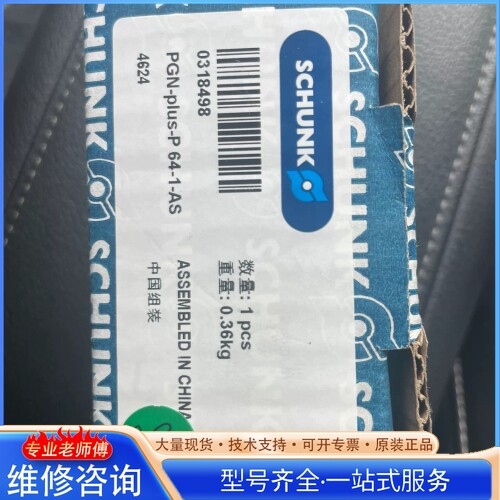 {议价}ȫ����ƷSchunk�ۿ�PGN-plus-P+64-1-AS