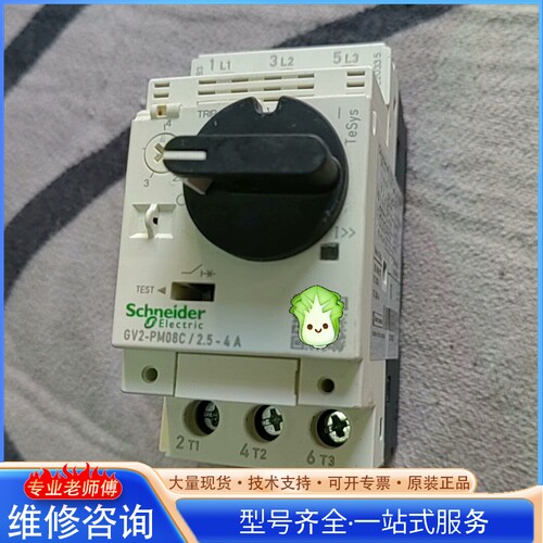 {议价}施nai德马达开关 GV2-PM08C