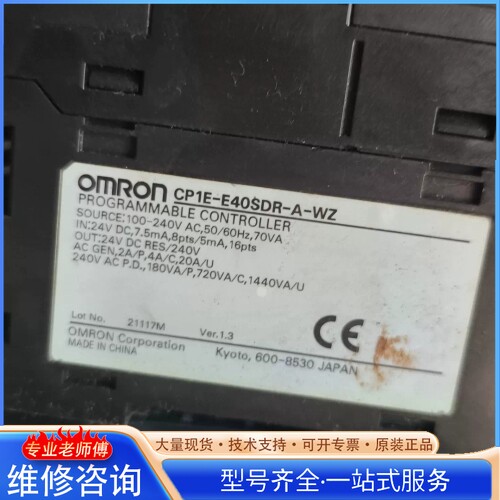 {议价} 欧mu龙PLC 型号CP1E-E40DR-A 1.1版本 11