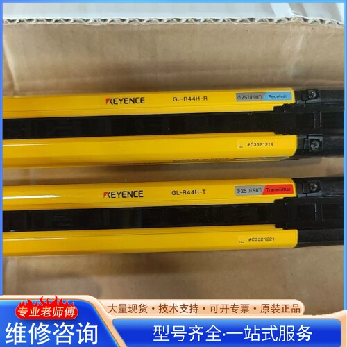 {议价}基en士安全光栅GL-R44H 型号GL-R44H-R和GL-