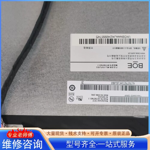 {议价}M170ETN01.1京东fang 显示屏工业屏