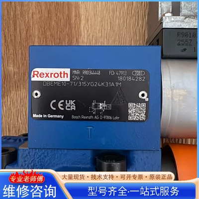 {议价}力shi乐比例阀DBEME10-71 315YG24K31A1M