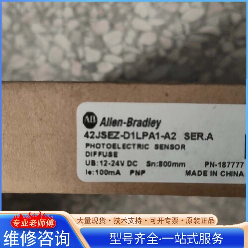{议价}42JSEZ-D1LPA1-A2罗克wei尔光电传感器8个