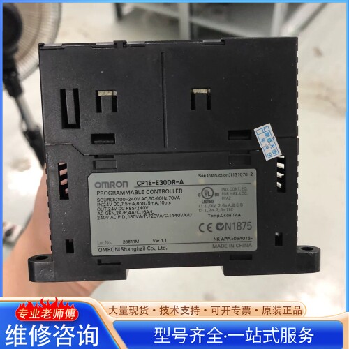 {议价}PLC 欧mu龙CP1E-E30DR-A