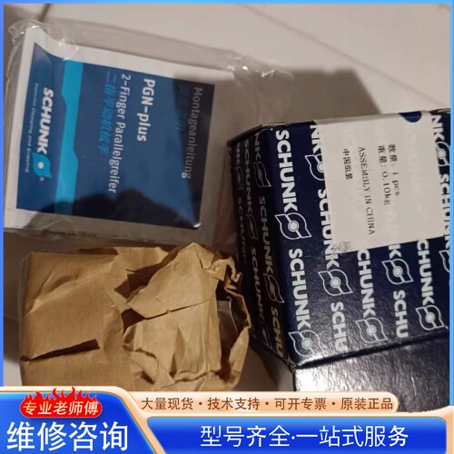 {议价}SCHUNK�ۿ�