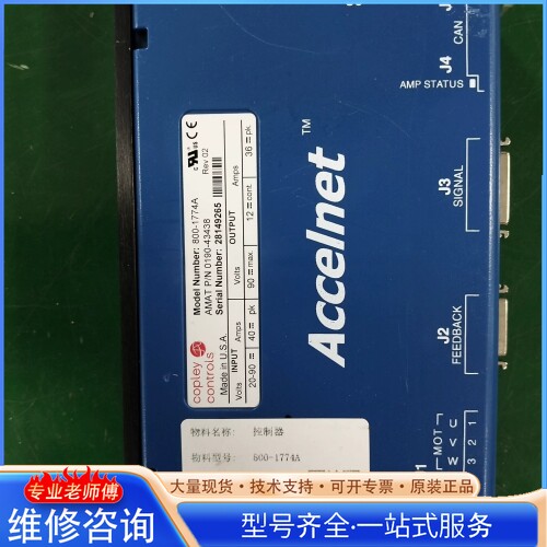 {议价} ACCEINET控制器 800-1774A