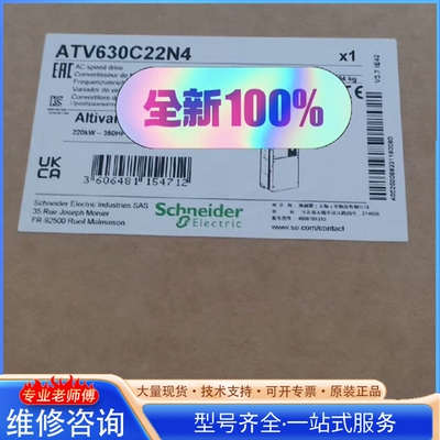 {议价}ATV630C22N4 ATV930C22N4 施nai德