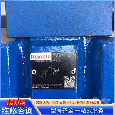 {议价}力shi乐比例减压阀R 0916663 3DR10P5-62