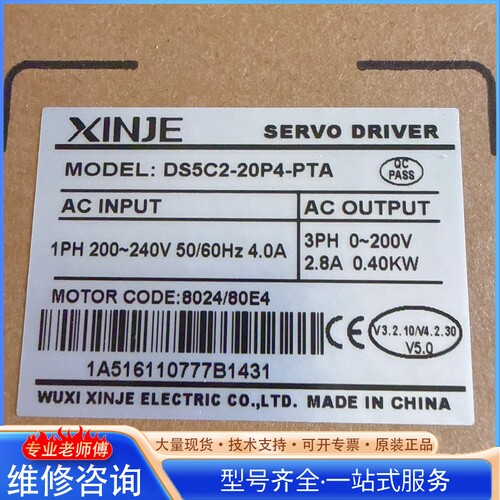 {议价}ȫ��ԭװ�Ž��ŷ�������DS5C 20P4 PTA 1̨�