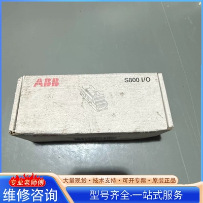 {议价}AB S800 I O模块底座 型号TU811V1 3BS