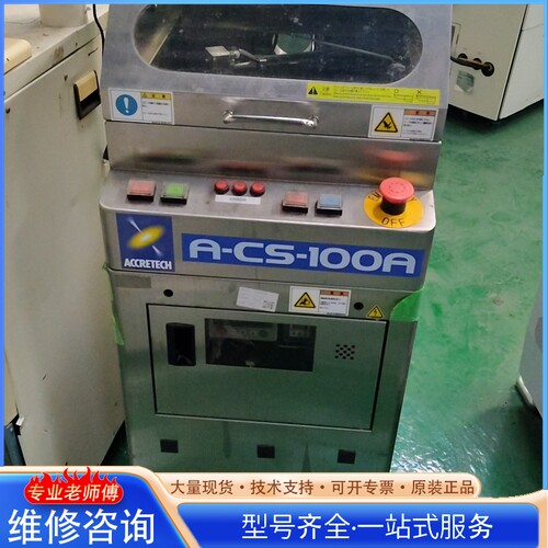 {议价} 东京精密晶圆清洗机A-CS-100A 2014年4月产