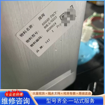 {议价}VAT 65040-PACV-0223摆阀 德国 工业级