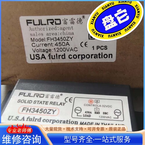 {议价}FULRD 富雷德工业固态继电器