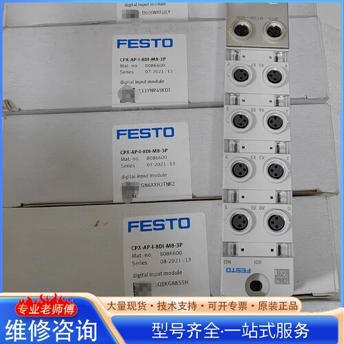 {议价}FESTO��Ʒ CPX-AP-I-8DI-M8-3P 808
