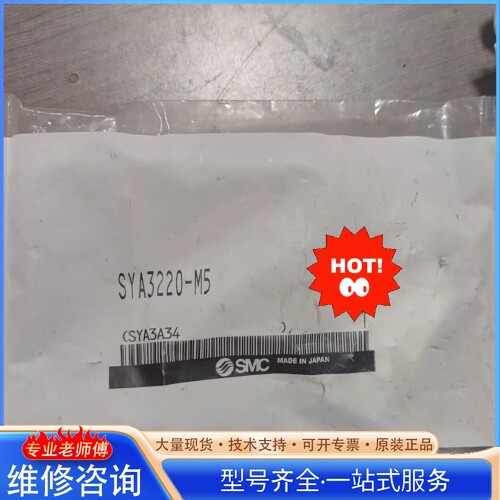 {议价} ��ŷ� SYA3220-M5ȫ SYJ3133-5LZ