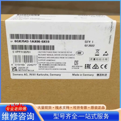 {议价}6GK7543-1AX00-0XE0 543-1ax00-