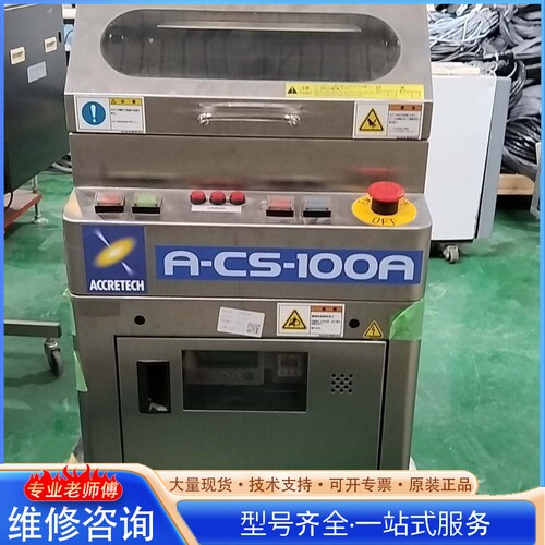{议价} 东京精密晶圆清洗机A-CS-100A 14年产