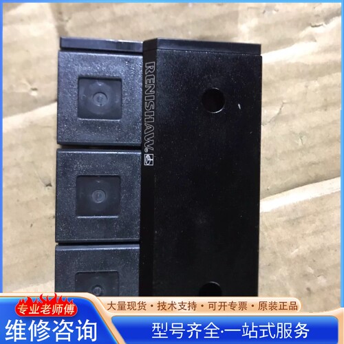 {议价}雷尼绍更换架 FCR25 新的 没有支架了 有