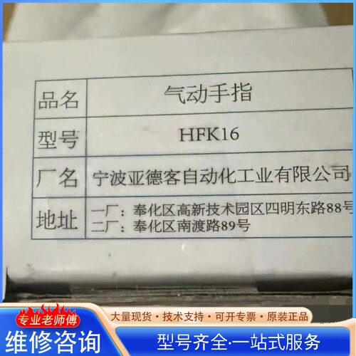 {议价}�ǵ¿�������ָHFK16��ȫ��ԭװ��Ʒ���