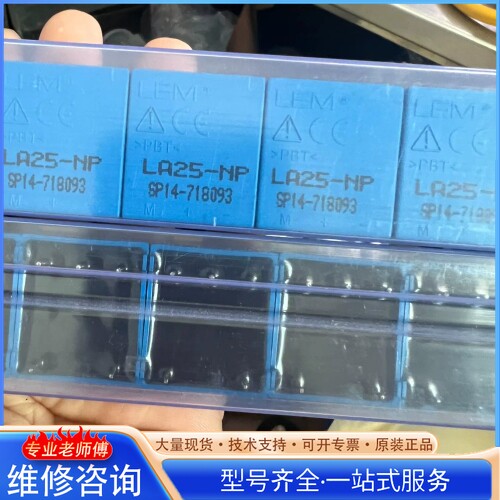{议价}LA25-NP 26个 10 包邮 C103