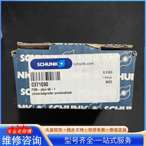 {议价}�ۿˣ�SCHUNK PGN-plus64-1��03710