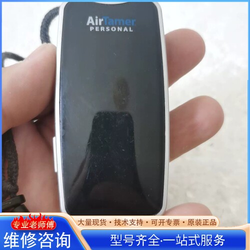 {议价}Air Tamer 爱塔梅尔A310、便携式空气净化