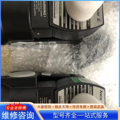 {议价}ASCO电磁阀VCEFCMG551H301MO、VCEFCM