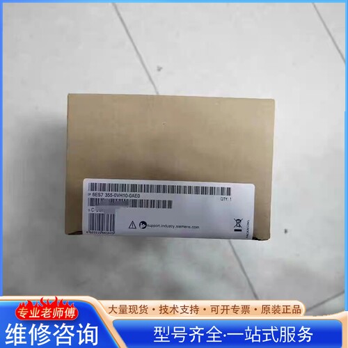 {议价} 6ES7 355-0VH10-0AE0 6ES