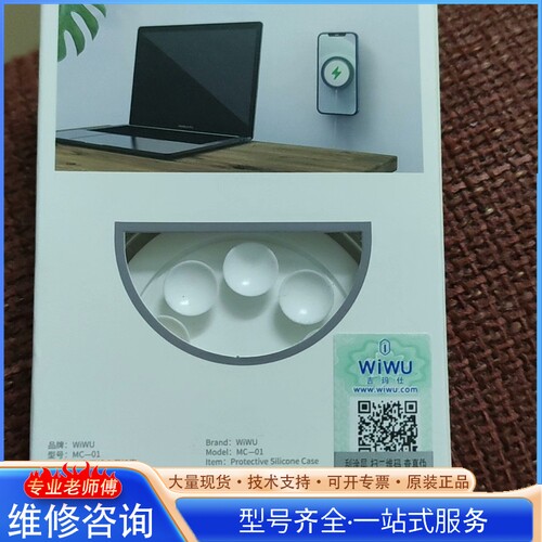 {议价}吉玛仕 吸盘无线充保护壳 白色