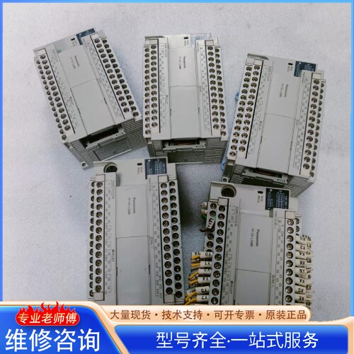 {议价}松xia PLC主机AFPX0L36MR-F