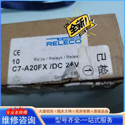 {议价}宜科RELECO 中间继电器 C7-A20FX DC24V