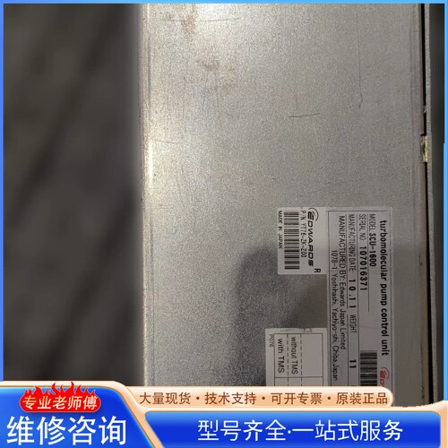 {议价}爱de华SCU1600分子泵控制器