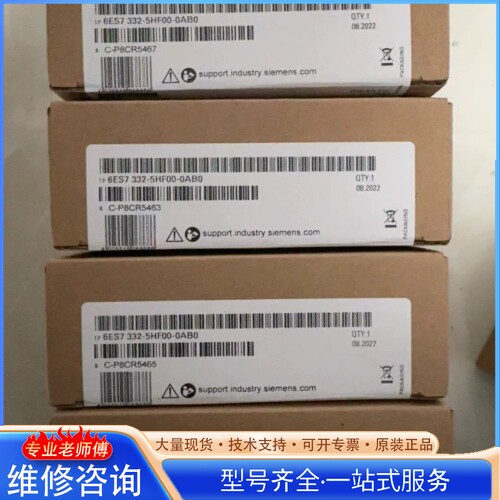 {议价}6ES7332-5HF00-0AB0 西门zi模块 供