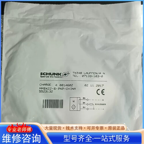 {议价}ȫ��SCHUNK�ۿ�5523132������MMSK22-S-P