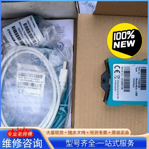 {议价}Mastervolt 产品连接到MasterBus 数据永久