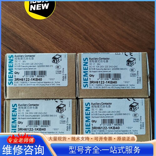 {议价}西门zi 3RH6122-1KB40 DC24V