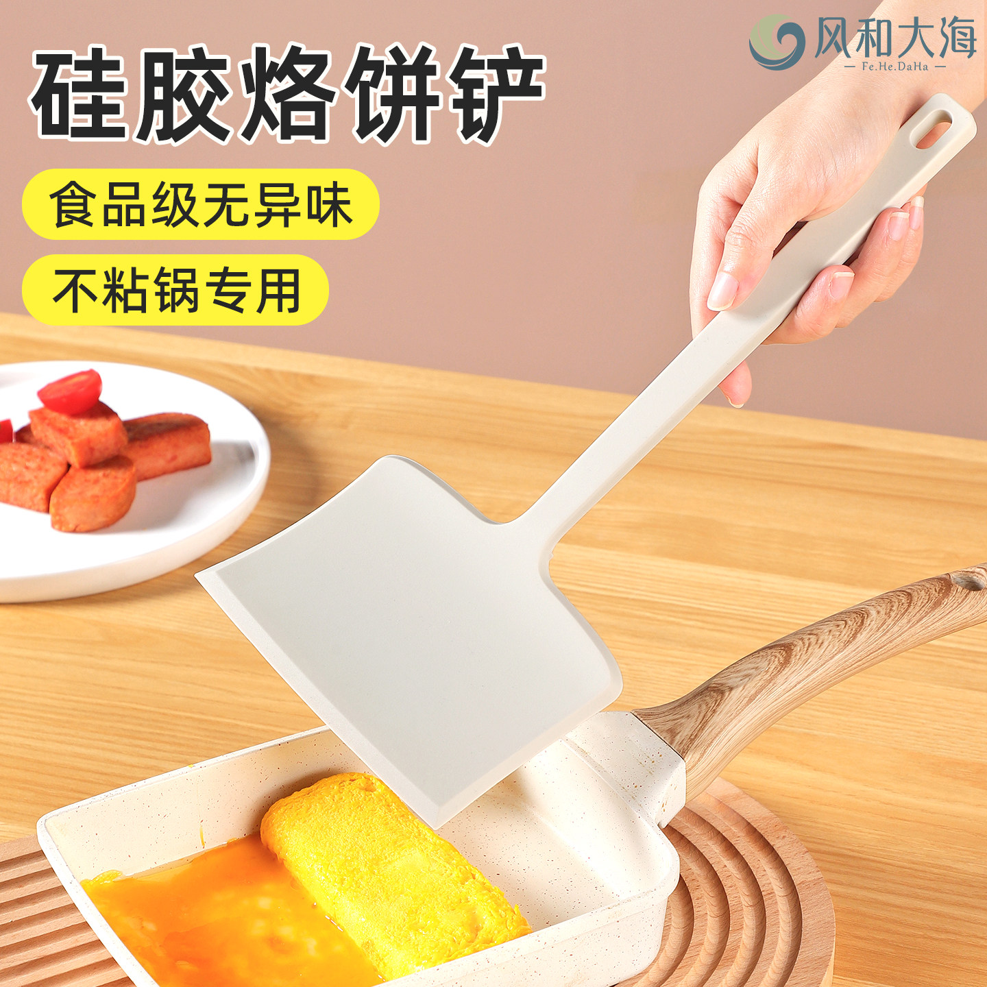 13CM大宽面硅胶烙饼铲