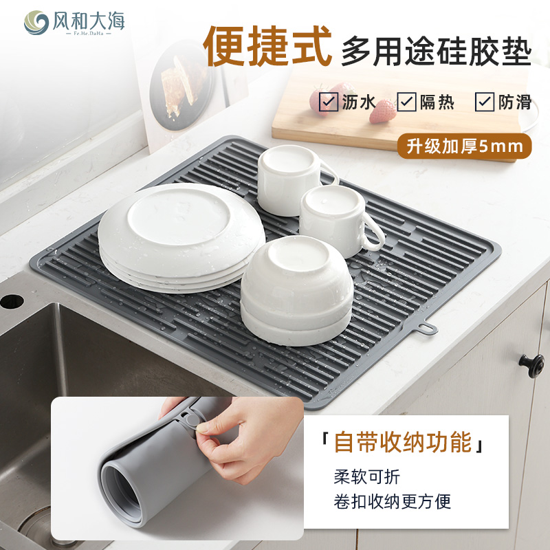 厨房台面保护垫吧台防滑沥水垫加厚硅胶隔热垫加大号餐桌垫碗垫盘