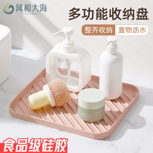 置物沥水两不误收纳盘多尺寸可选