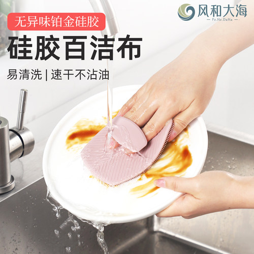 不伤锅涂层不留划痕的硅胶百洁布