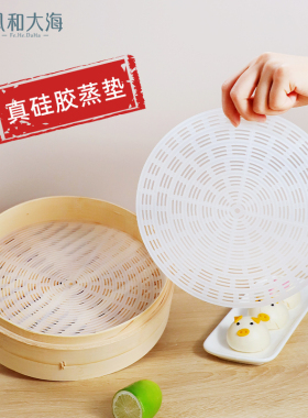 食品级硅胶蒸笼垫包子垫笼屉垫耐高温蒸馒头布加厚圆形不粘蒸锅垫