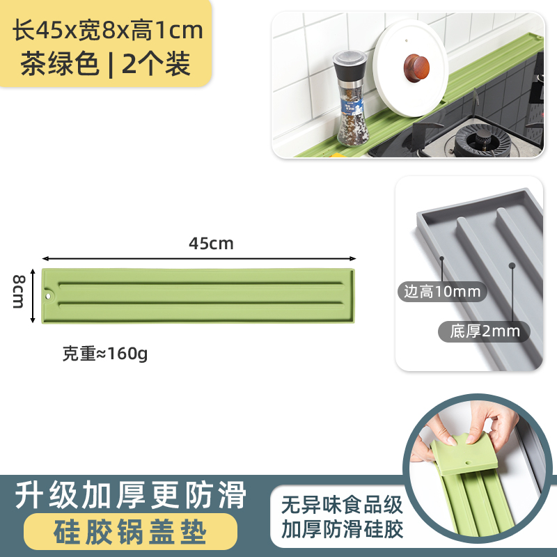 thumbnail for Silicone narrow seam pot lid pad kitchen stove narrow edge pot lid storage non-slip placement pad cutting board water control drain mat