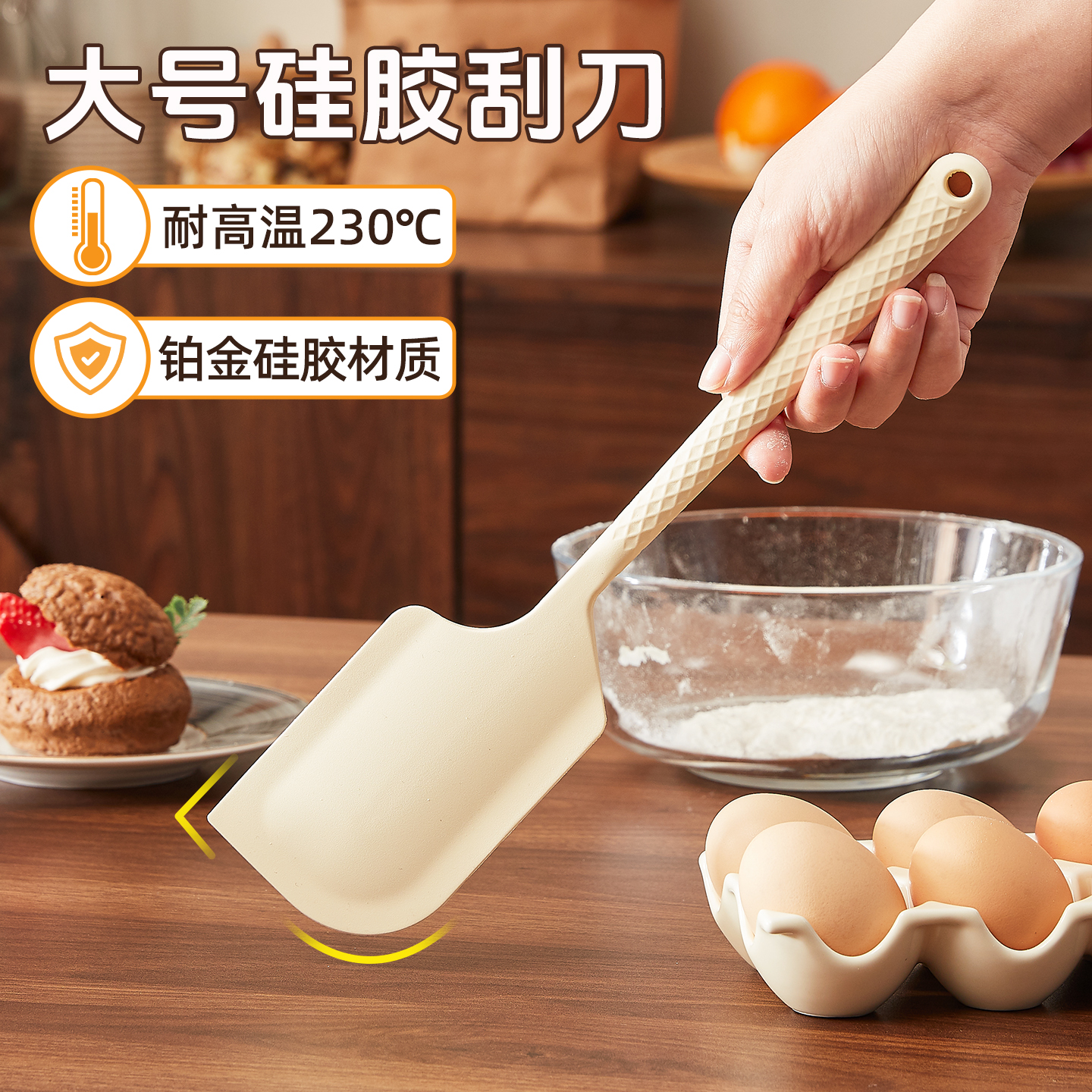 一体式硅胶刮刀厨房烘焙好帮手