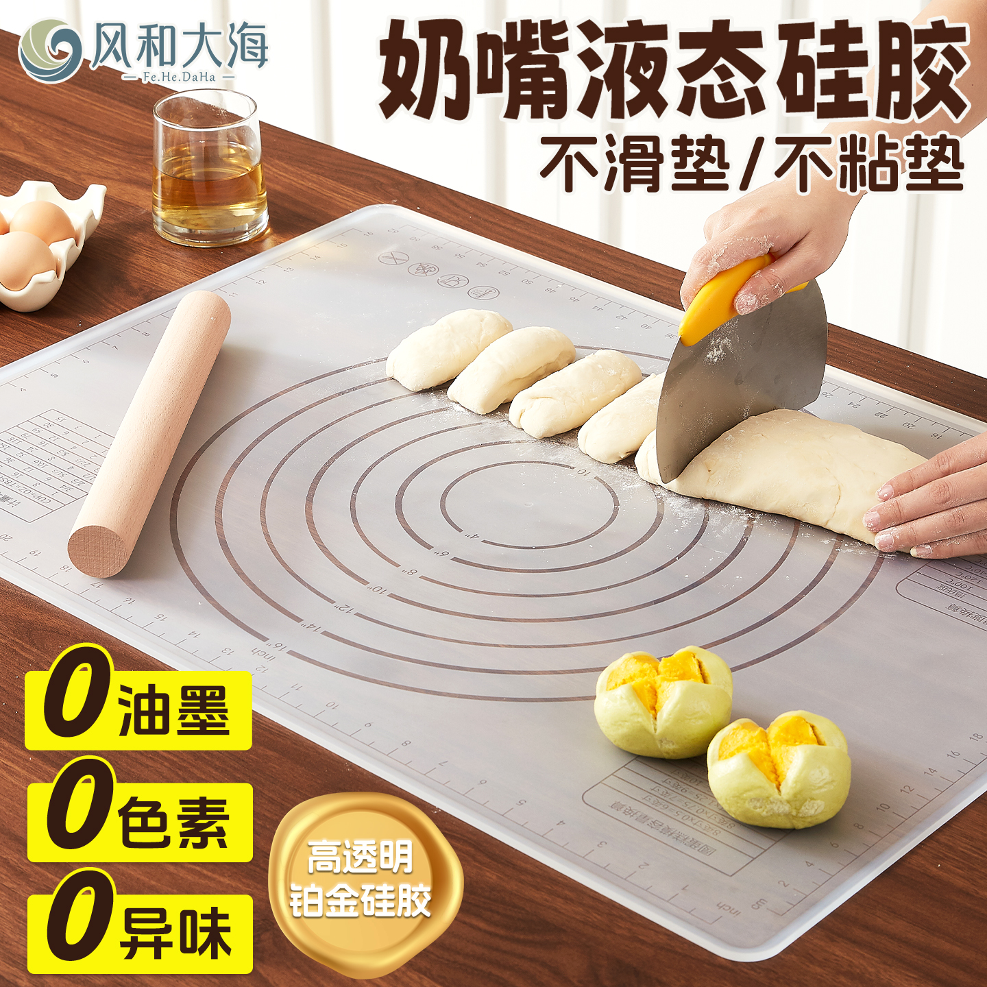 多套装0油墨奶嘴液态硅胶揉面垫