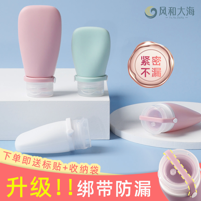 送防水袋真防漏旅行硅膠分裝瓶