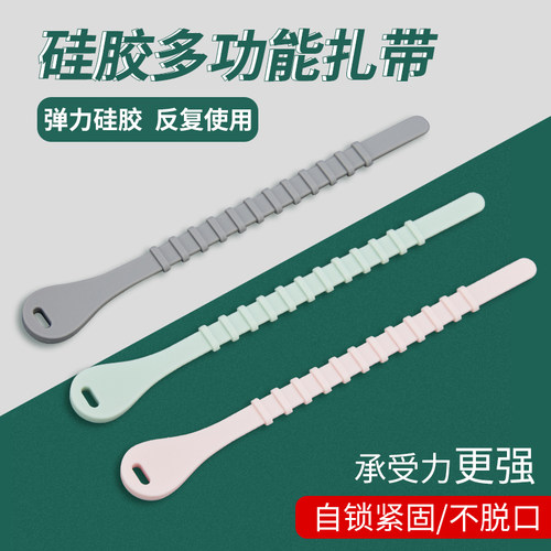 硅胶多功能扎带绑起来的整洁