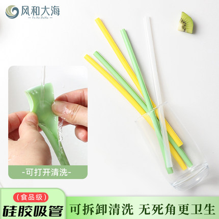 可拆洗硅胶吸管食品级可循环喝水软管儿童耐高温喝汤神器非一次性